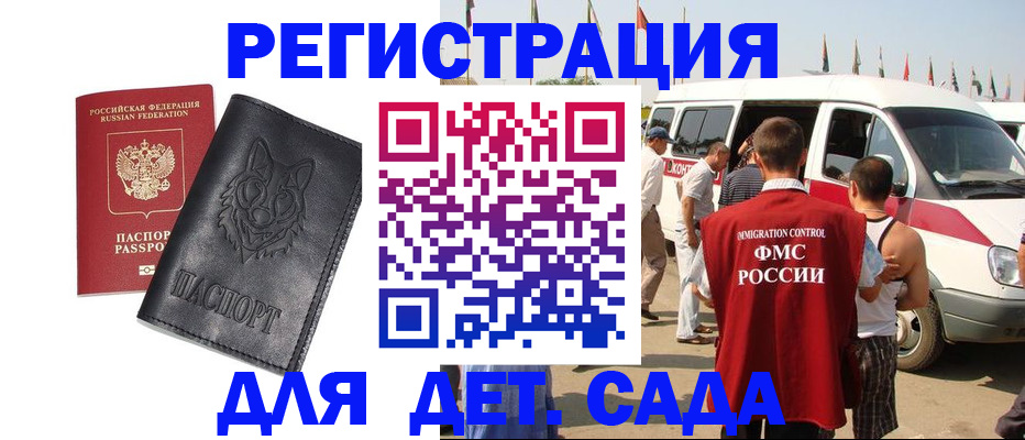 прописка для кредита в Дубне