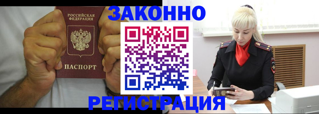 регистрация в Дубне