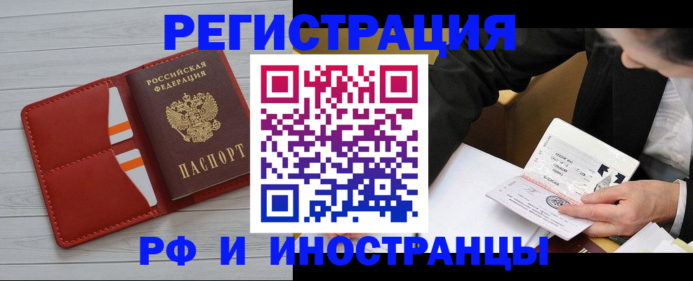 временная регистрация для всех в Дубне