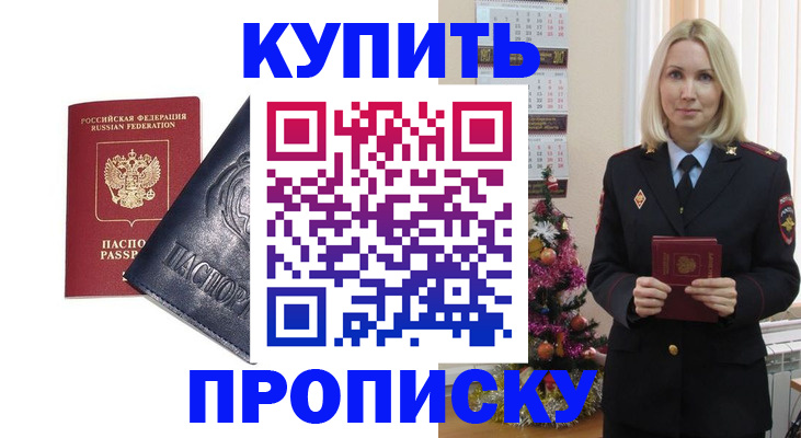 регистрация для школы в Дубне