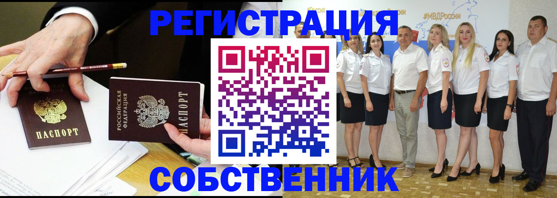 временная регистрация недорого в Дубне