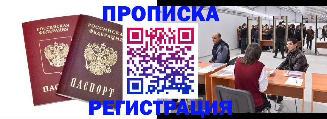 временная регистрация адрес в Дубне